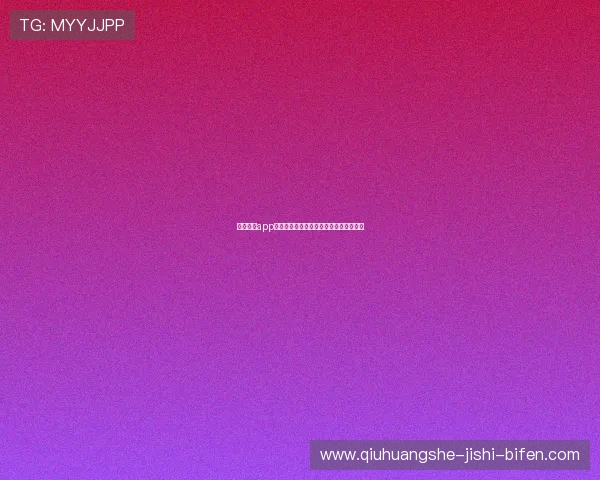 央视体育app官方下载彩票数字高频玩法防骗避坑指南